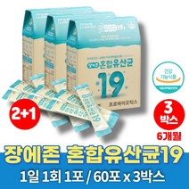 어린이 아이 아동 프로바이오틱스 혼합 유산균 유아 베이비 아이들 키즈 7세 주니어 우리아이 15개월 16개월 17개월 20개월 24개월 30개월 영아 영유아 유산균
