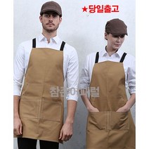 AP-5232 올리브 배색끈 캔버스앞치마 스타일리쉬 남여 앞치마 옥스퍼드 카페 식당 X형 단체 홀 어린이집앞치마 진카키, 1개