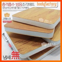 충격흡수 조각매트4장6장/층간소음방지/런닝머신/방음/자전거매트/실내자전거, 초고경도 12장