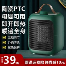 미니온풍기 겨울 전기 미니 가정 사무실 발난로, 사쿠라 핑크 안전 업그레이드