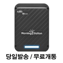 모닝스테이션 무선 하이패스 U-H70+