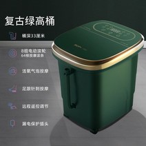족욕기 좌욕기 마사지 스팀 좌훈기 접이식 발 레트로 그린 풋 스파 전기 목욕 자동 일정한 세척 양동이, 1.KY-1909 Dark green