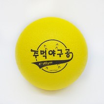 키드짐 주먹야구공 IKG91723/소프트 야구공, 1개