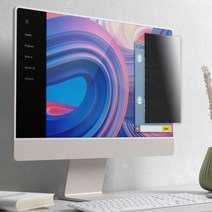 힐링쉴드 모니터 SNS 메신저 사이드 프라이버시 보안필름 12x20