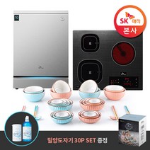 [SK매직][밀양도자기세트증정] 혼수패키지 (식기세척기-DWA8000D+전기레인지-ERABTS33)