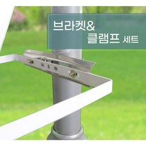 태광조명 태양광 241구 40W 투광등 태양열, 스텐브라켓250mm(2p) & 클램프(후프)