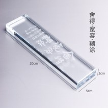 유리문진 투명 크리스털글라스 서예 중국서진 문방사우 책누르기 직사각문진, 셰이드·관용·망령(스크럽) 20cm + 1개