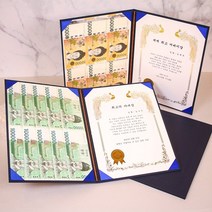 갓샵 부모님 용돈 상장 제작 만들기 인쇄 어버이날 케이, 상세설명 참조, 17.가슴에치명상+기본케이스