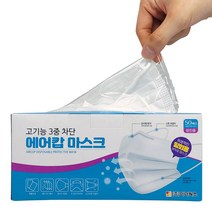 TV홈쇼핑 에어캅 일회용 마스크 덴탈마스크 50매 (개별포장), 성인용 화이트 (개별포장)