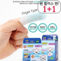 치석 애완견핑거티슈 이탈리안그레이하운드 반려견양치티슈 스피츠 펫구강티슈 45매