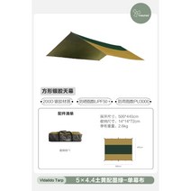 타프쉘 블랙코팅 캠핑 렉타 쉘터 메쉬스크린 스크린 타프 원터치, B