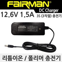 리튬이온/폴리머 배터리 3직렬(3S) 충전기 12.6V 1.5A, AAA상품상품선택AAA상품
