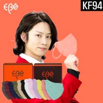 컬러 색깔 색 KF94 마스크 귀안아픈 새부리형 베이지 컬러 귀가 편한 살색 마스크, 대형 10매