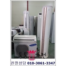 중고에어컨 15평형 투인원 에어컨 삼성 하우젠 엘지 휘센 스탠드에어컨 업소용 가정용 창고용 컨테이너 인버터에어컨 서울경기만 배송가능, 에어컨중고스탠드형