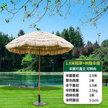 지푸라기 초가 밀짚 볏짚 라탄 파라솔 동남아 발리 제주도 비치 테라스 옥상 피크닉 감성 서핑 양양, 1.8m나무색깔밀짚우산(조종가능한)수지기초