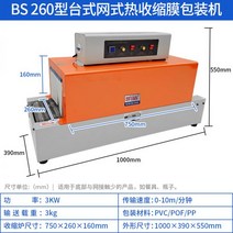 열 포장기계 비닐 접착기 실라 정량 수직형 즙포장기계 카페 컨베이어 씰러 가정용필름용접기 지대 캡핑기, 01