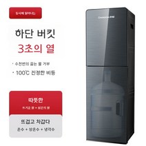 생수통 하단 정수기 냉온수기 사무실 가정용 디스펜서, 뜨거운, B
