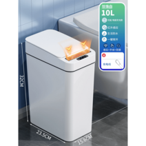 쓰레기통 화장실 스마트 미니 페달 주방 원터치 거실 터치 모던 스테인레스, 10L 이상, 빛/전기 이중충전화이트적외선감응+버튼+무릎굽힘무음+방수