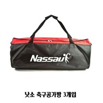 버플백 축구공가방 운동가방 경기 헬스가방 스포츠 풋볼 축구용품 연습용 3P 팀백 가방 낫소 다용도가방 스포츠 공용 슈즈백 신발가방, 365 본상품선택