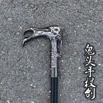인테리어 스테인레스 금속 지팡이 야외 등산 권장 호신용 경량스틱, T06-스마트 지팡이 검