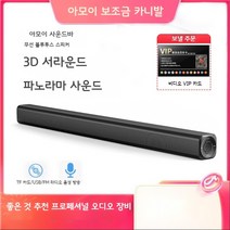 TV 오디오 에코 벽 홈 5.1 홈 시어터 외부 스피커 블루투스 사운드바 컴퓨터, 쓰리스피커+돌비사운드+블루투스연결