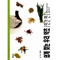 우리약초(민간편)(쉽게 찾는), 현암사, 김태정 저