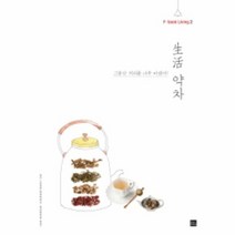 생활약차 2 F BOOK LIVING, 상품명