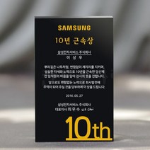 상패뜰 크리스탈 블랙01 감사패 공로패 퇴직감사패 부모님감사패 교회패 전역패 장기근속패 임직패 송공패 재직기념패 환갑 칠순 팔순 정년퇴직패 교장교감선생님패