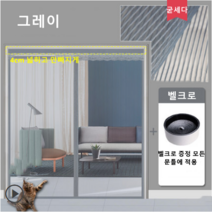 kfic 현관 방충망 탈부착 모기장 커튼 벨크로 증정, 카키