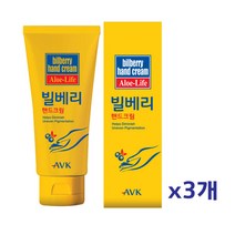 빌베리핸드크림 고보습 핸드크림 손 주름 각질 손톱 핸드로션 손보습제, 3피스
