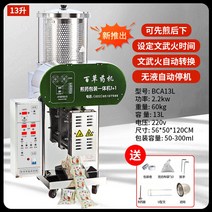 건강원기계 유리 포장기 업소 중탕기 건강원창업 업소용 추출기 스마트 전자동 달임기 일체형, 실버타입13L방폭유리변수일체기