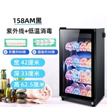 수건건조기 찜질방 목욕탕 미용실 대형 히팅기 멸균기, 158AM/4층 블랙(UV+저온)