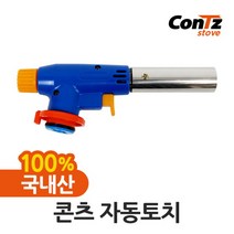 [콘츠] 난로 난로연통 화목난로 펠렛난로 벽난로 나무 장작난로 펠릿 자동토치, 상세 설명 참조