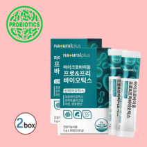 lgg 유산균 다이어트 3세대유산균 마이크로바이옴 프로바이오틱스 프리바이오틱스 신바이오틱스 lgg 유산균추천 lgg유산균 유산균lgg유산균 lgg프롤린유산균 LGG 유산균 체지방, 2박스