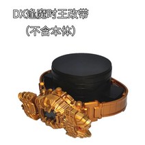 가면라이더 디케이드 DX드라이버 CSM스타일 연장벨트, 마왕이 옷고름을 고치다.