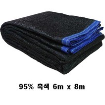 시원해 차광막, 1장, 95%흑색차광막 6mx8m(사면봉재)+로프10m