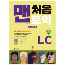 중급일본어활용1, 이경수,김은희 공저, 한국방송통신대학교출판문화원