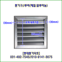 환기구//루바(AL)//겔러리//가로300*세로200