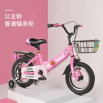 어린이자전거 클래식 New 어린이 BMW 12인치 네발 14 kitty Phoenix 12/14/16인치 자전거 14인치, D