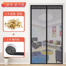 자석 방충망 출입문 일체형 자석 현관 스트라이프 모기장 자석 베란다 모기장 방충망문 쉬운 설치, 블랙B
