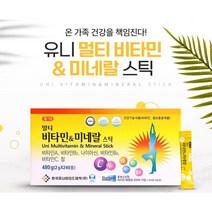 유니 멀티비타민 미네랄 스틱240포 나이아신 철보충용 비타민A B2 B6 C 하루2포 균형있는영양구성 4개월분 남녀노소, 0, 240포(4개월) x 1개