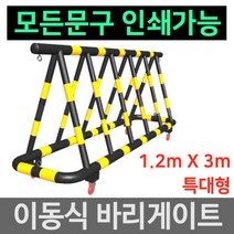 바리게이트 주차장 바리케이트 스틸 스텐 볼라드 NO-8