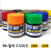 군제 미스터 하비 락카 도료 기본 색상 C 계열 컬러 C1~C100 병도료, C077 메탈릭 그린