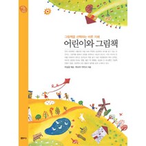 콩닥콩닥 감정표현 동화 (전10권), 그린키즈