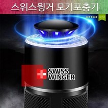 모기퇴치기/살충기/스위스윙거UV모기포충기/해충퇴치기/모기유인제증정/모기트랩, 모기포충기블랙+블랙충전기