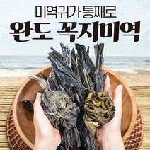 완도산 1등급 산모미역 꼭지미역 미역국 건미역 완도 산모용 임산부 미역 미역귀 선물용 300g 600g 900g, 1. 완도 꼭지미역 300g, 1개