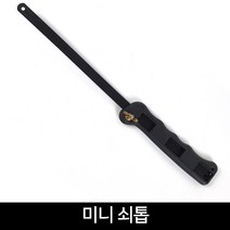 미니 쇠톱 줄톱 미니톱대 절단공구 톱날, 단품