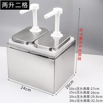 소스 펌프통 식당 보관통 케첩 용기 스테인레스 펌프 정량 과당 시럽 병 핸드, 2 리터 2 펌프
