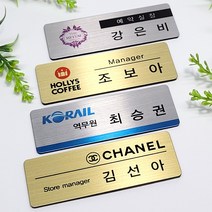 금속명찰 인쇄명찰 학원 학교 미용실 교회 단체 자석명찰 집게옷핀명찰 학원명찰 병원명찰 교회명찰 팬클럽명찰 방송명찰 한의원명찰 명찰 명찰인쇄 명찰주문 가슴명찰 플라스틱명찰 칼라명찰, 은색 70x20 부착방식 : 옷핀, 1개