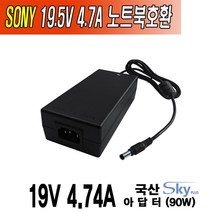 19.5V 4.7A 소니 SONY VAIO노트북용 VGP-19V36 VGP-AC19V42호환 국산 아답터, ADAPTER
